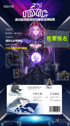 南洋杯我是预言家预选赛开战:10个名额等你抢!