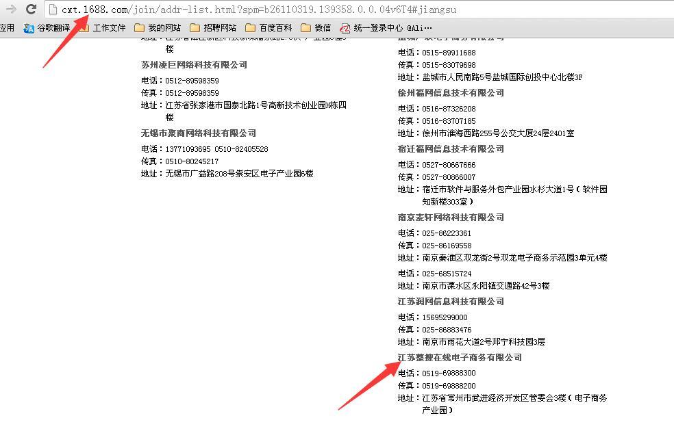 展开全部 常州阿里巴巴授权的渠道商是:江苏整搜在线电子商务有限